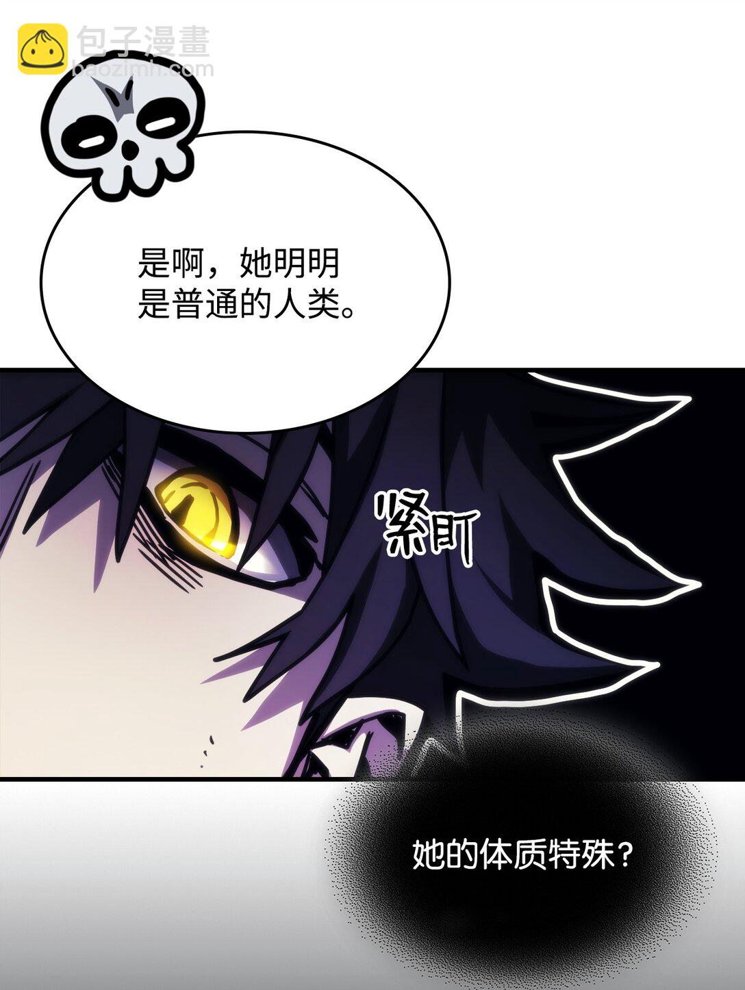 35 特殊体质(1/2)-第35话