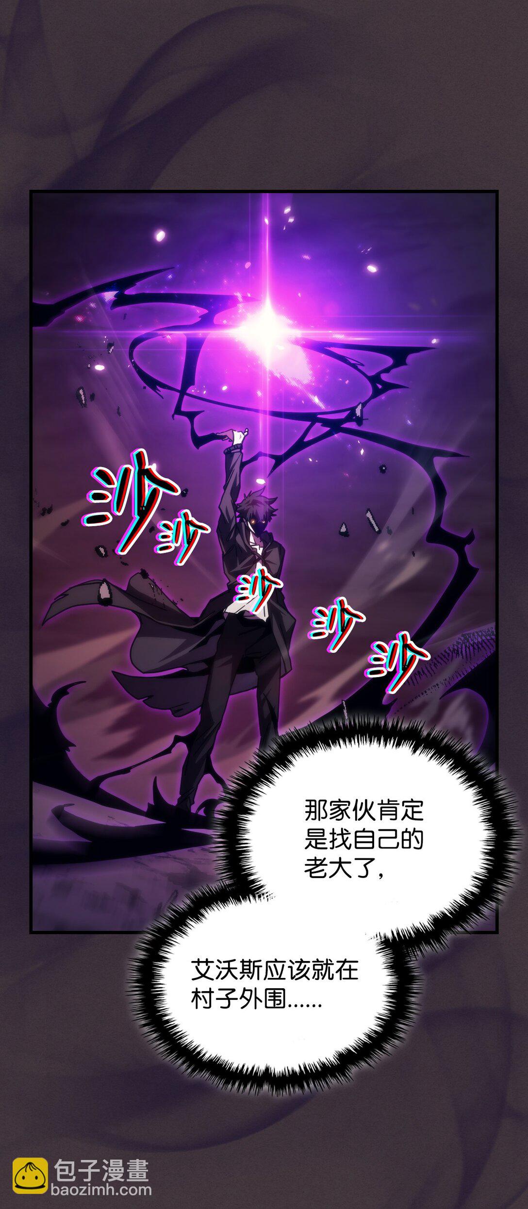 37 臭虫(1/2)-第37话