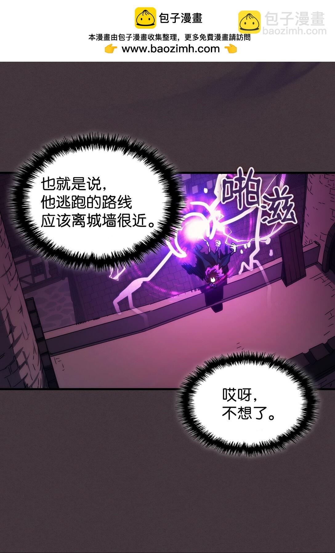 37 臭虫(1/2)-第37话