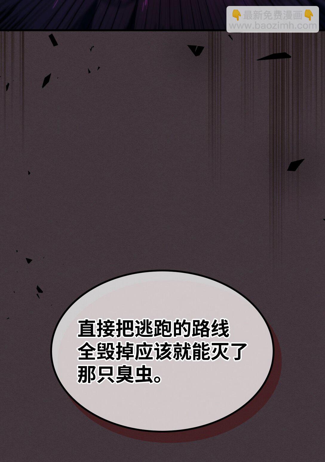 37 臭虫(1/2)-第37话