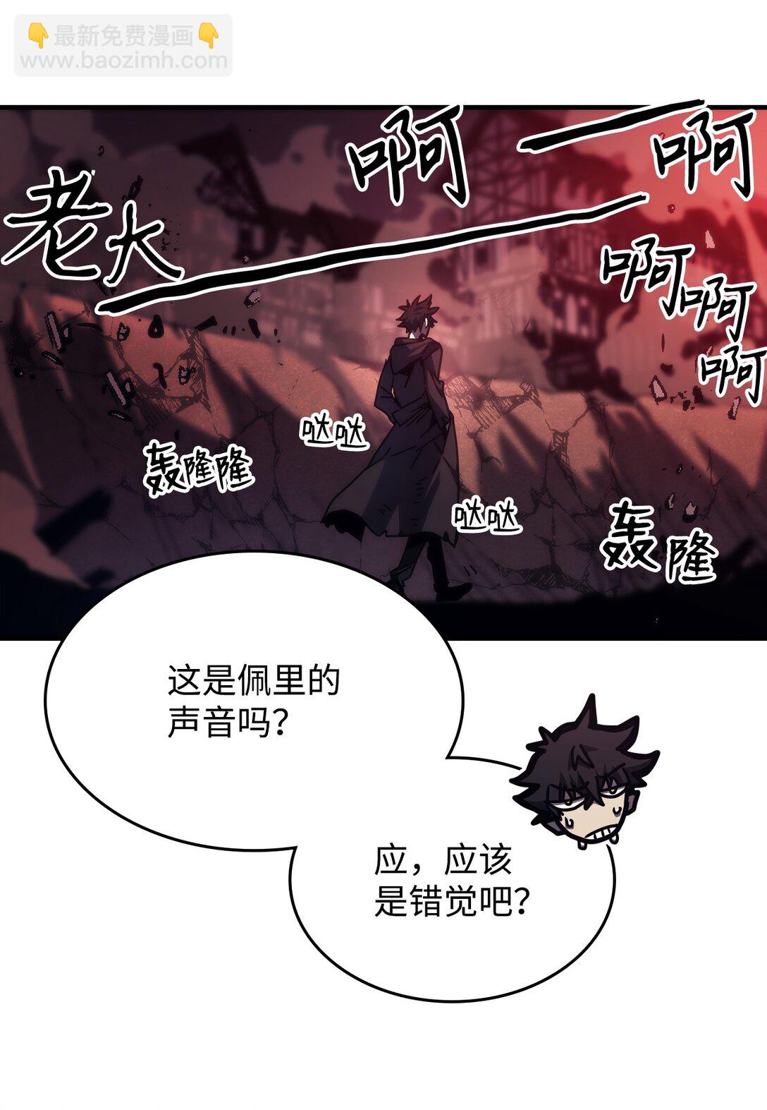 37 臭虫(1/2)-第37话