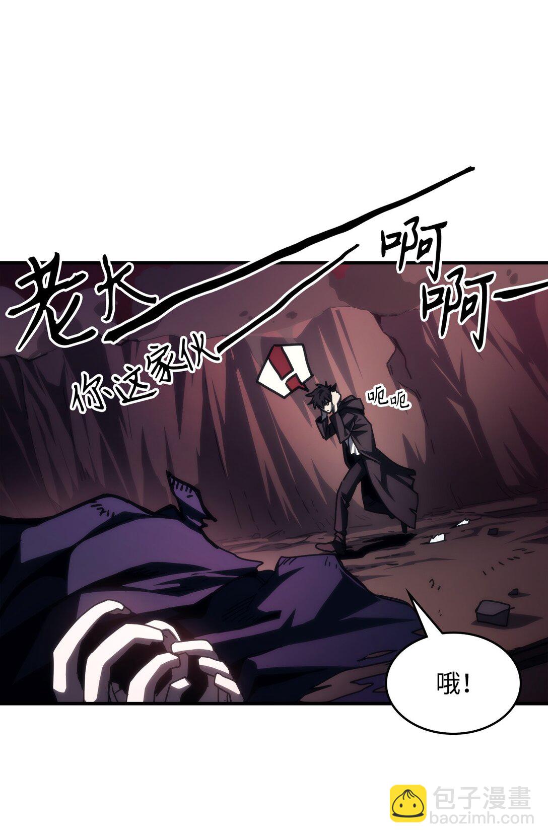 37 臭虫(1/2)-第37话