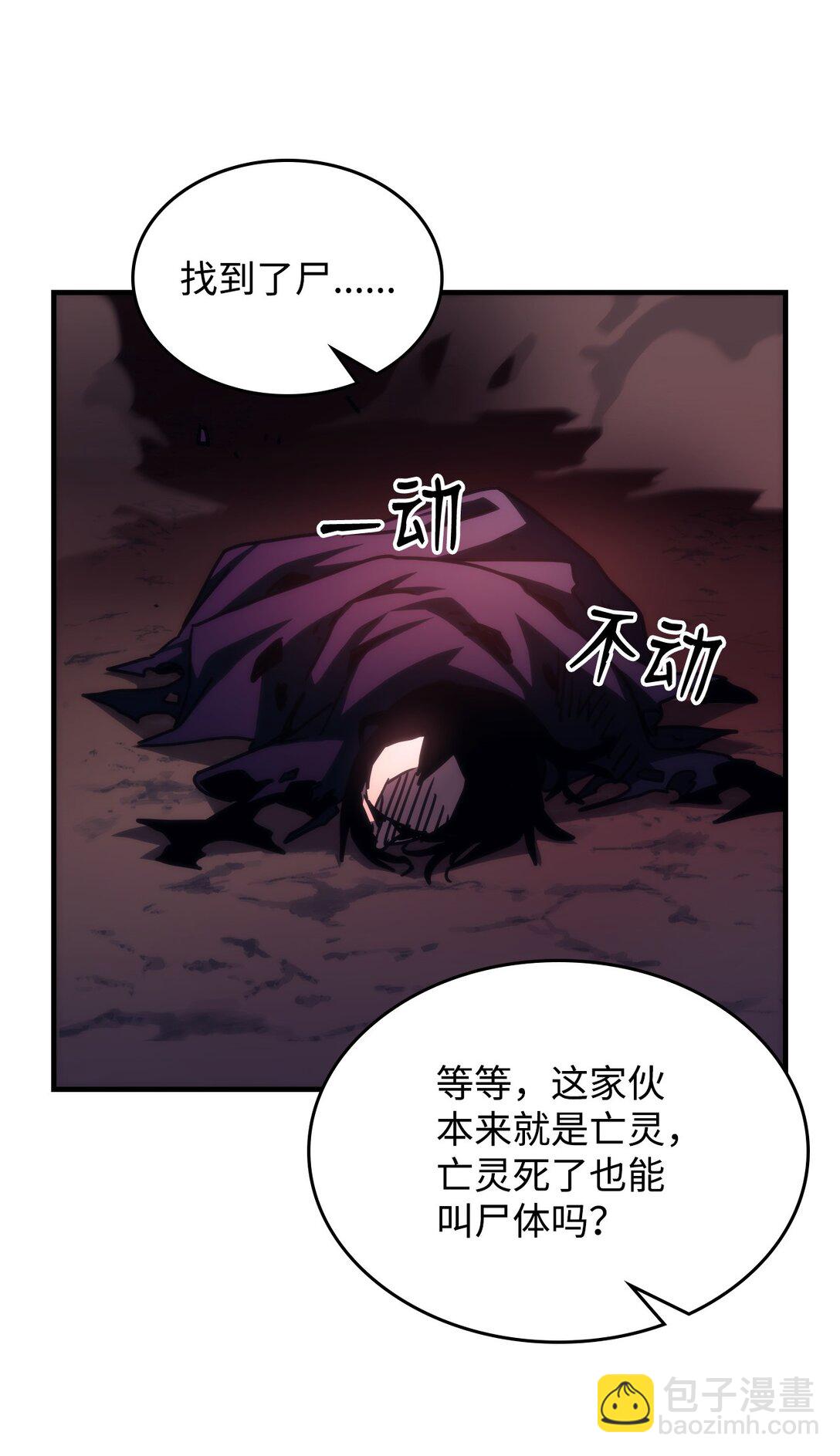 37 臭虫(1/2)-第37话