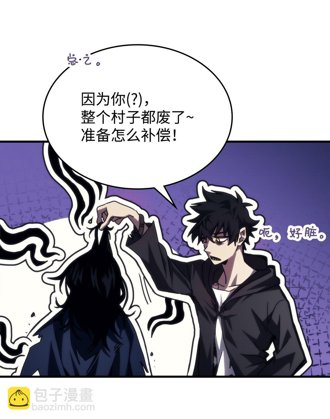 37 臭虫(1/2)-第37话