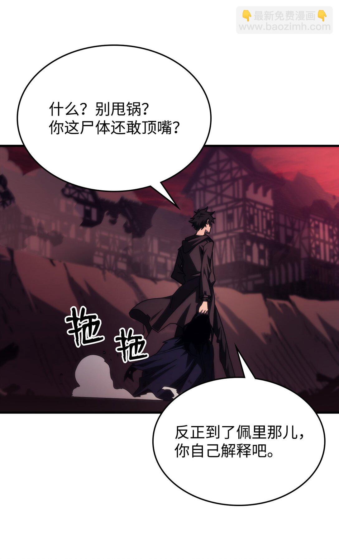 37 臭虫(1/2)-第37话