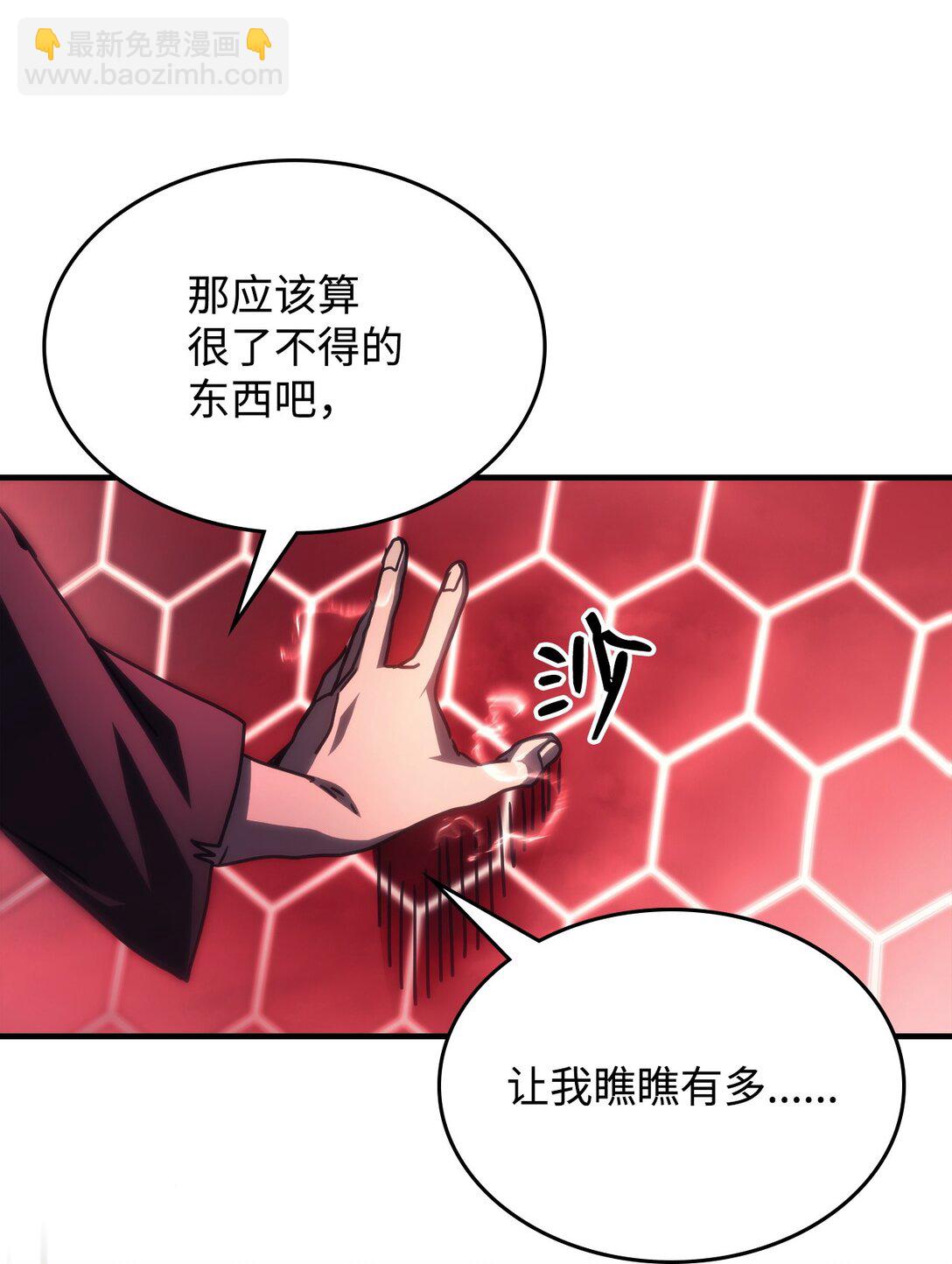 37 臭虫(1/2)-第37话
