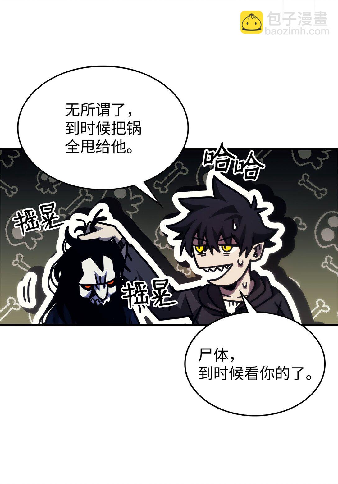 37 臭虫(1/2)-第37话