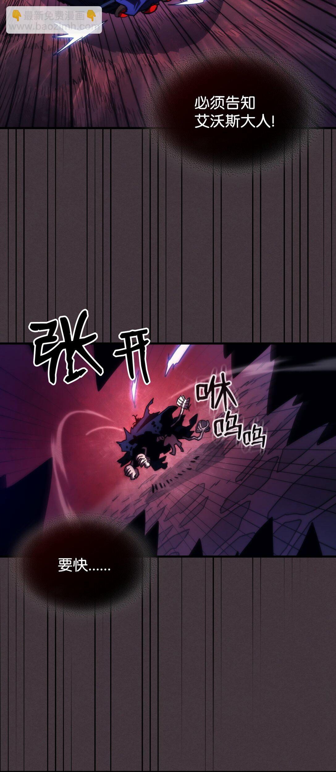 37 臭虫(1/2)-第37话