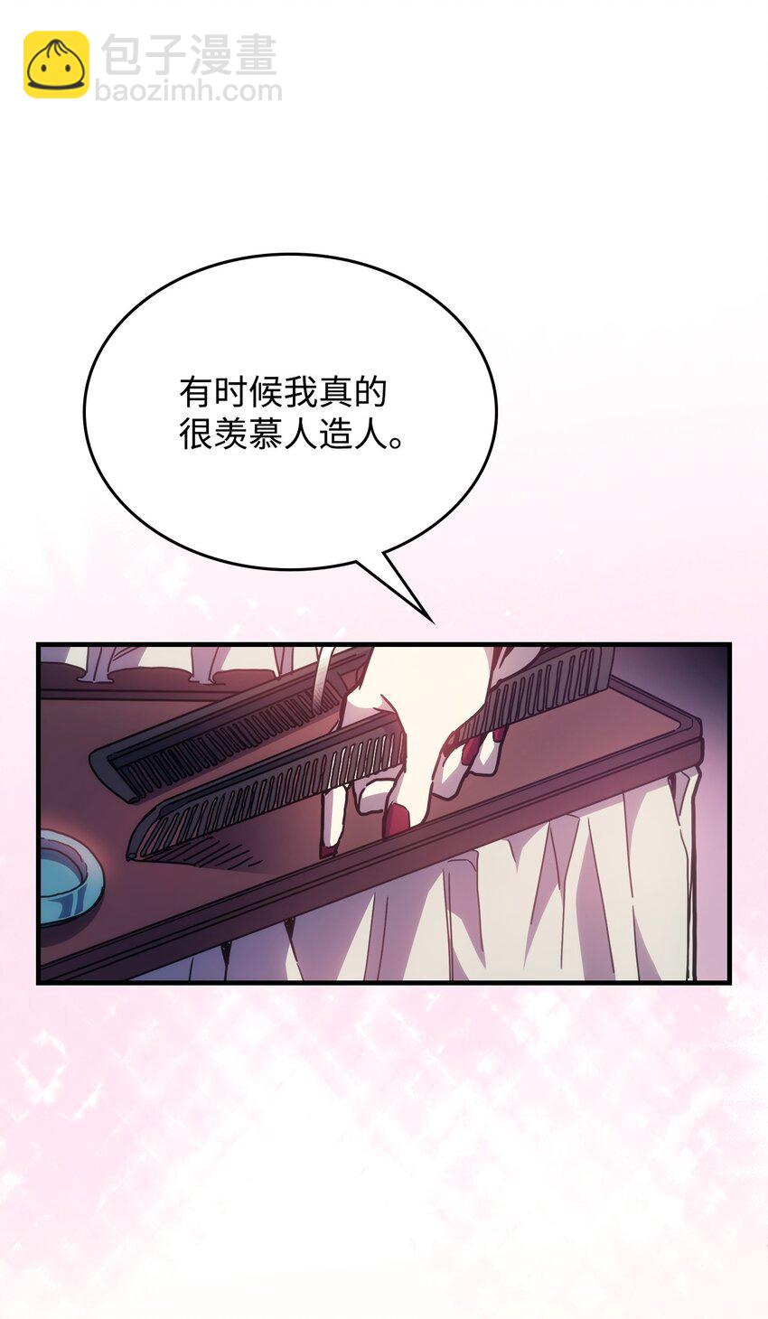 03 迪夫林(1/3)-第3话
