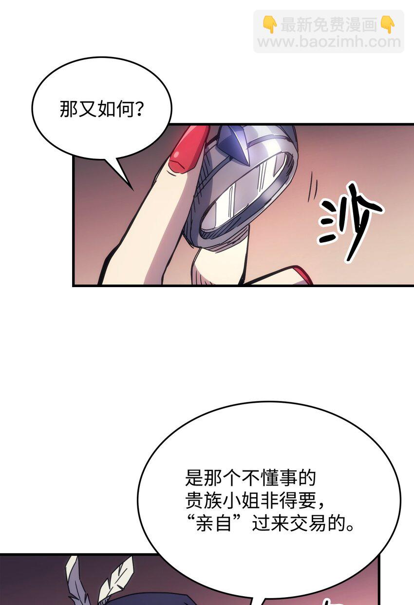 03 迪夫林(1/3)-第3话