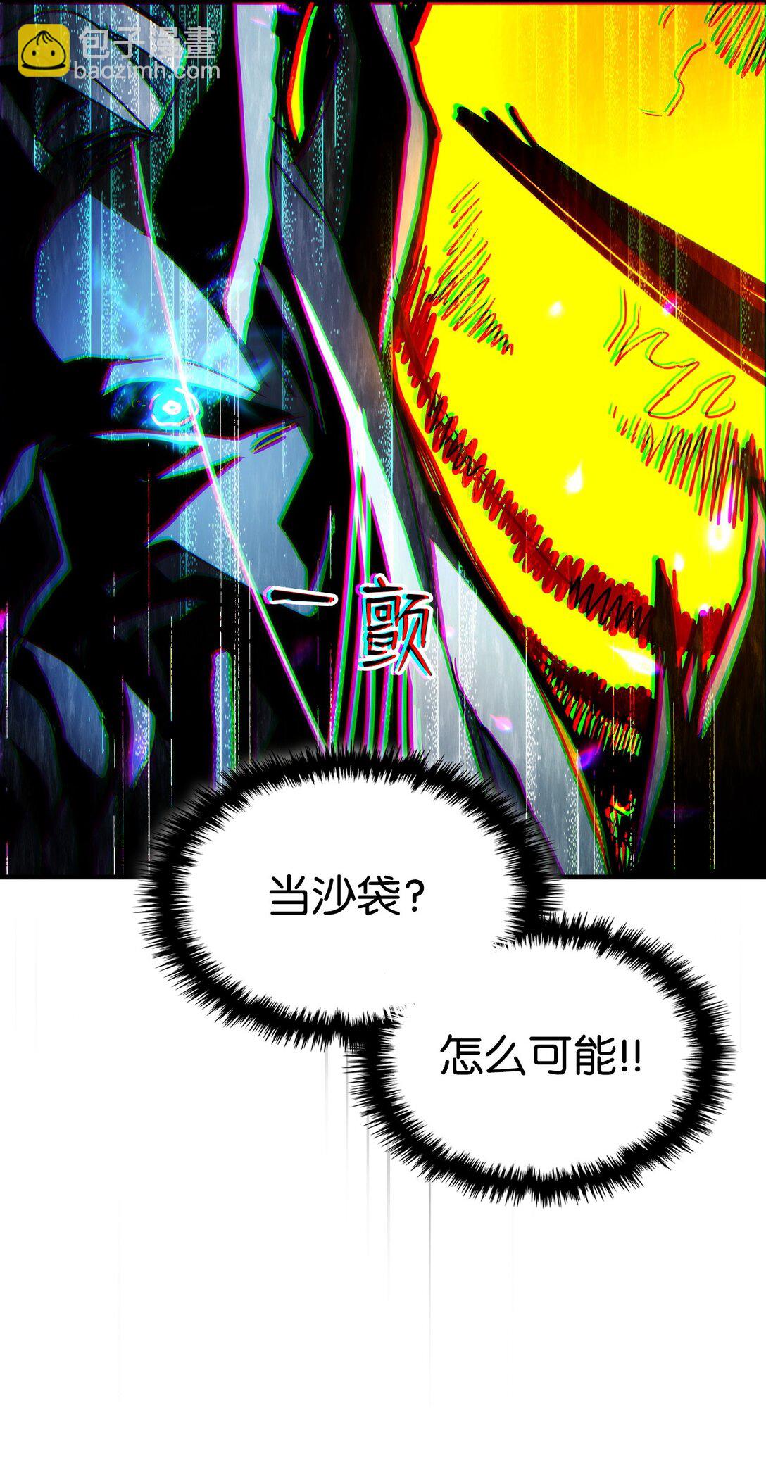39 沙袋的反抗(1/2)-第39话