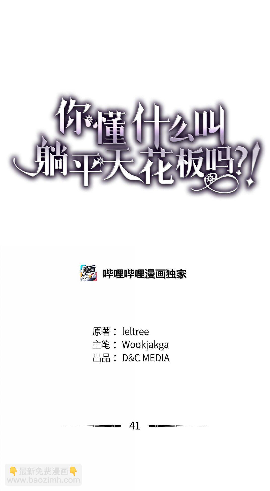 41 复仇的种子(1/2)-第41话