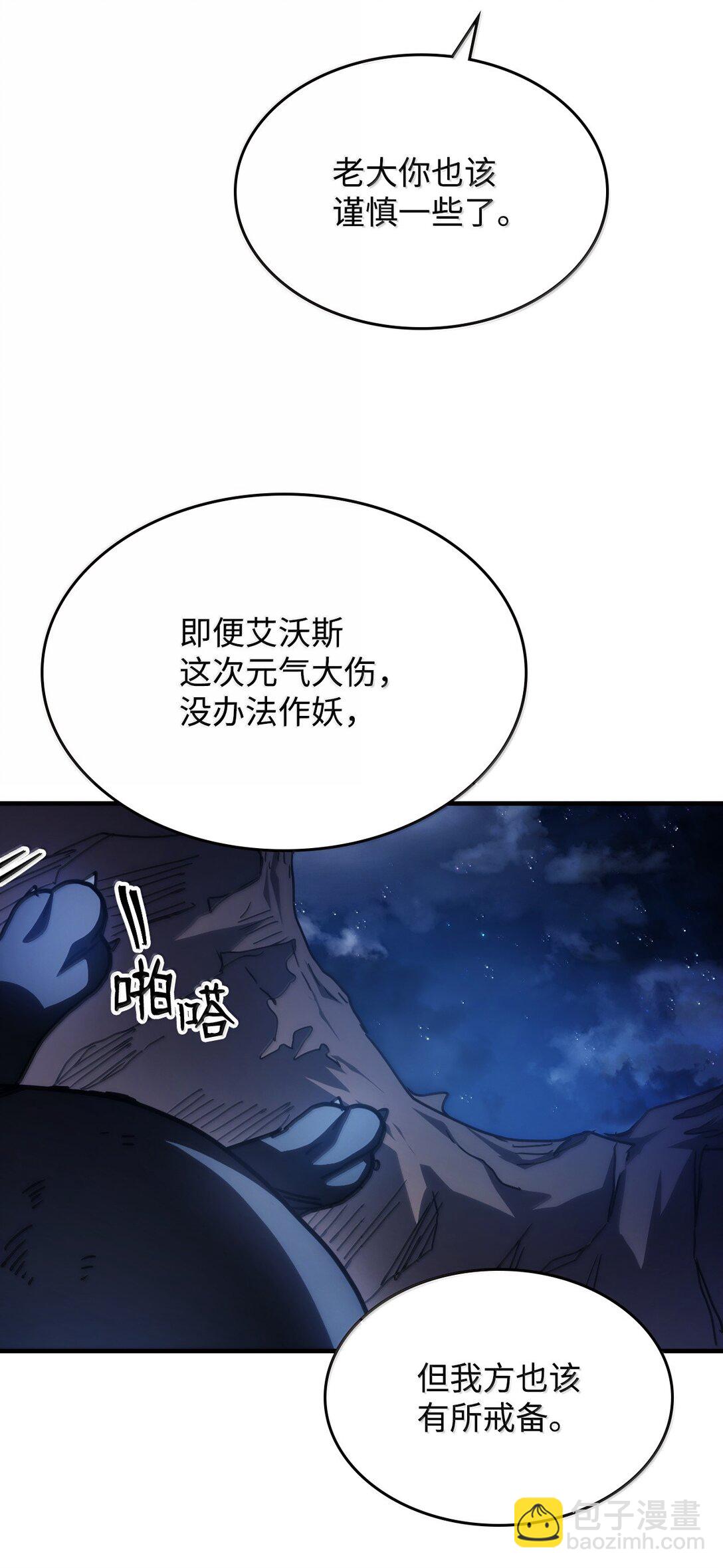 41 复仇的种子(1/2)-第41话