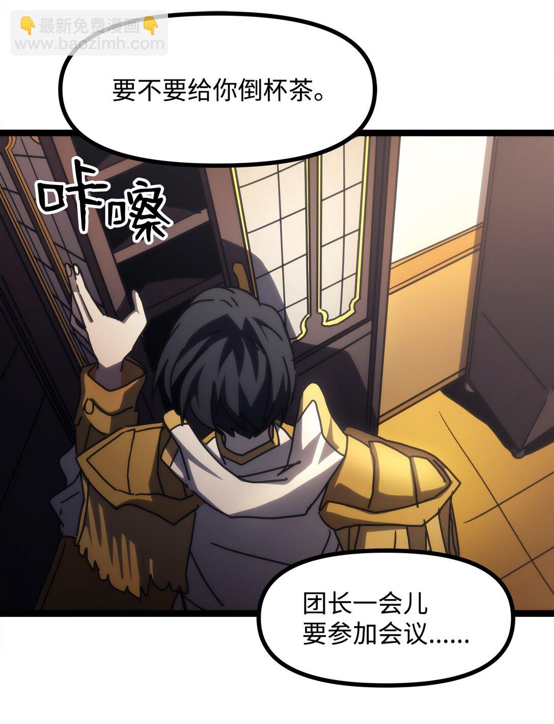 43 高层会议(1/2)-第43话