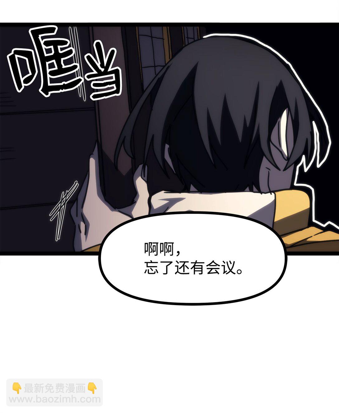 43 高层会议(1/2)-第43话