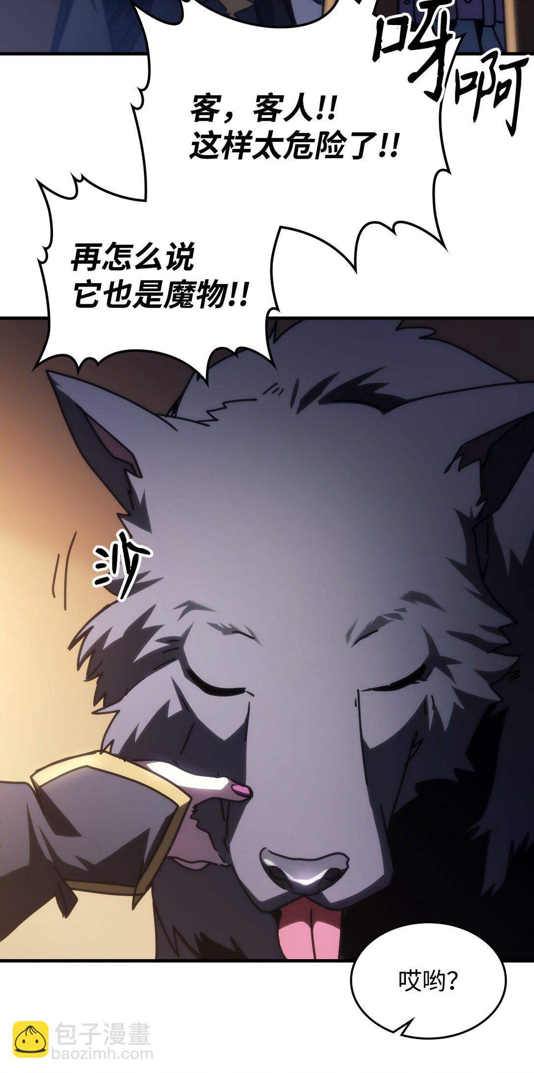 45 大狗(1/2)-第45话