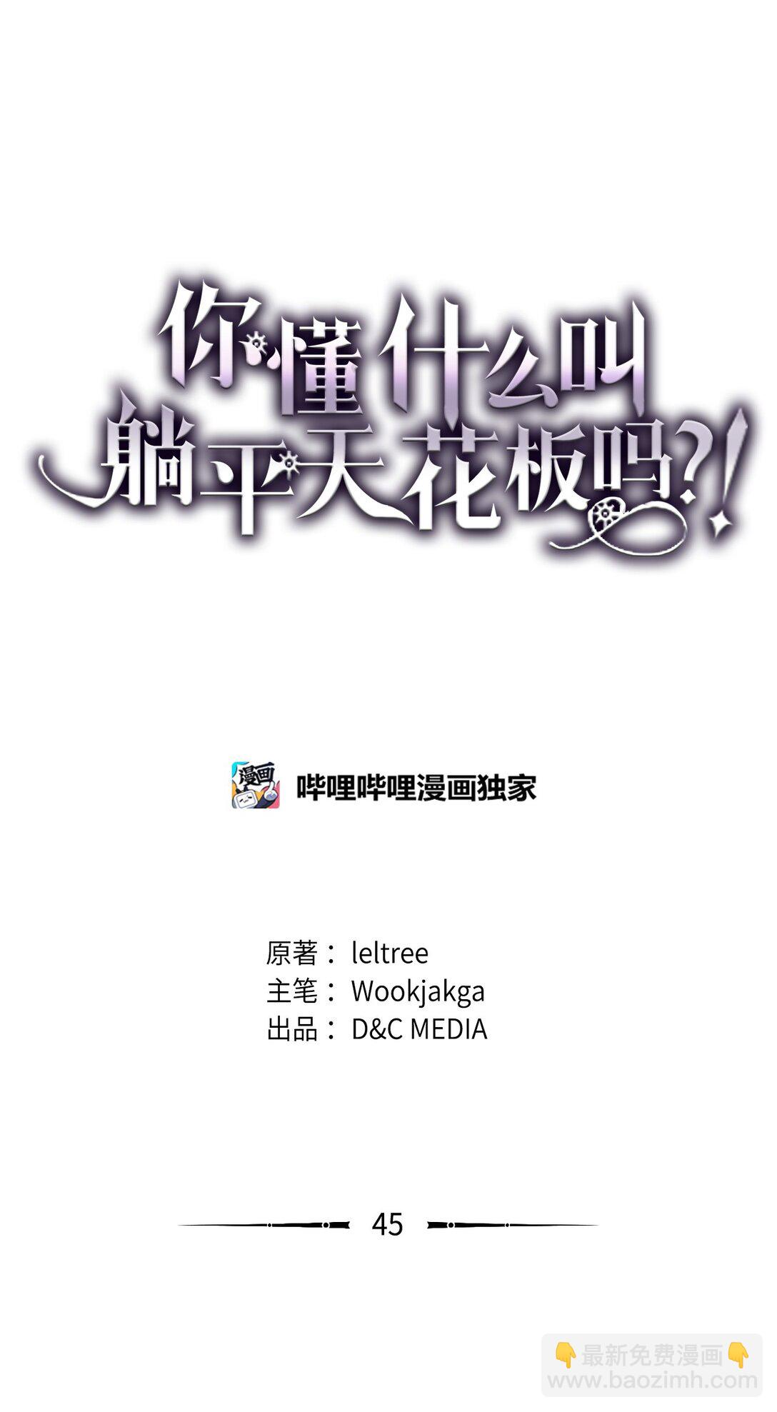 45 大狗(1/2)-第45话