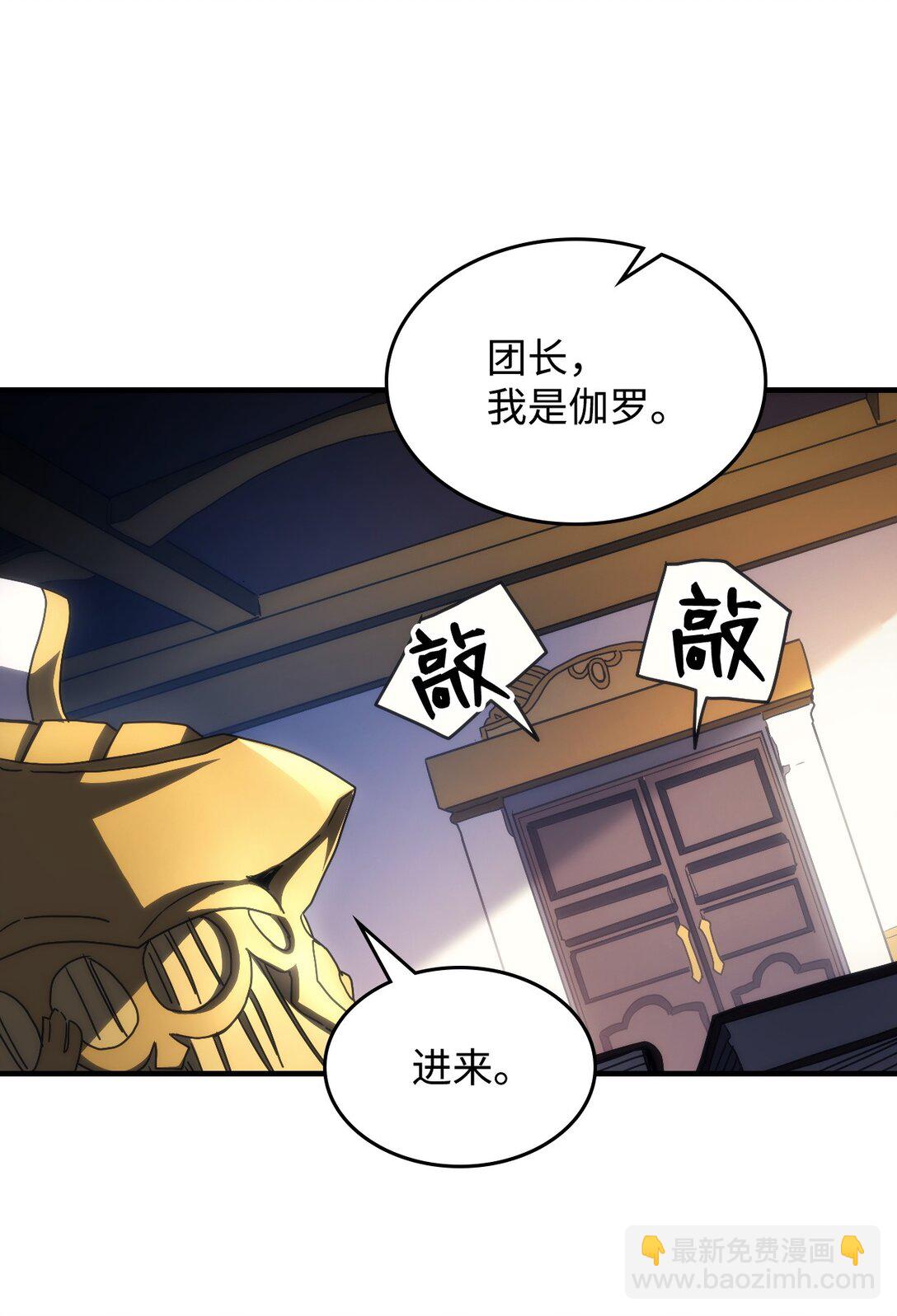 51 交涉(1/2)-第51话