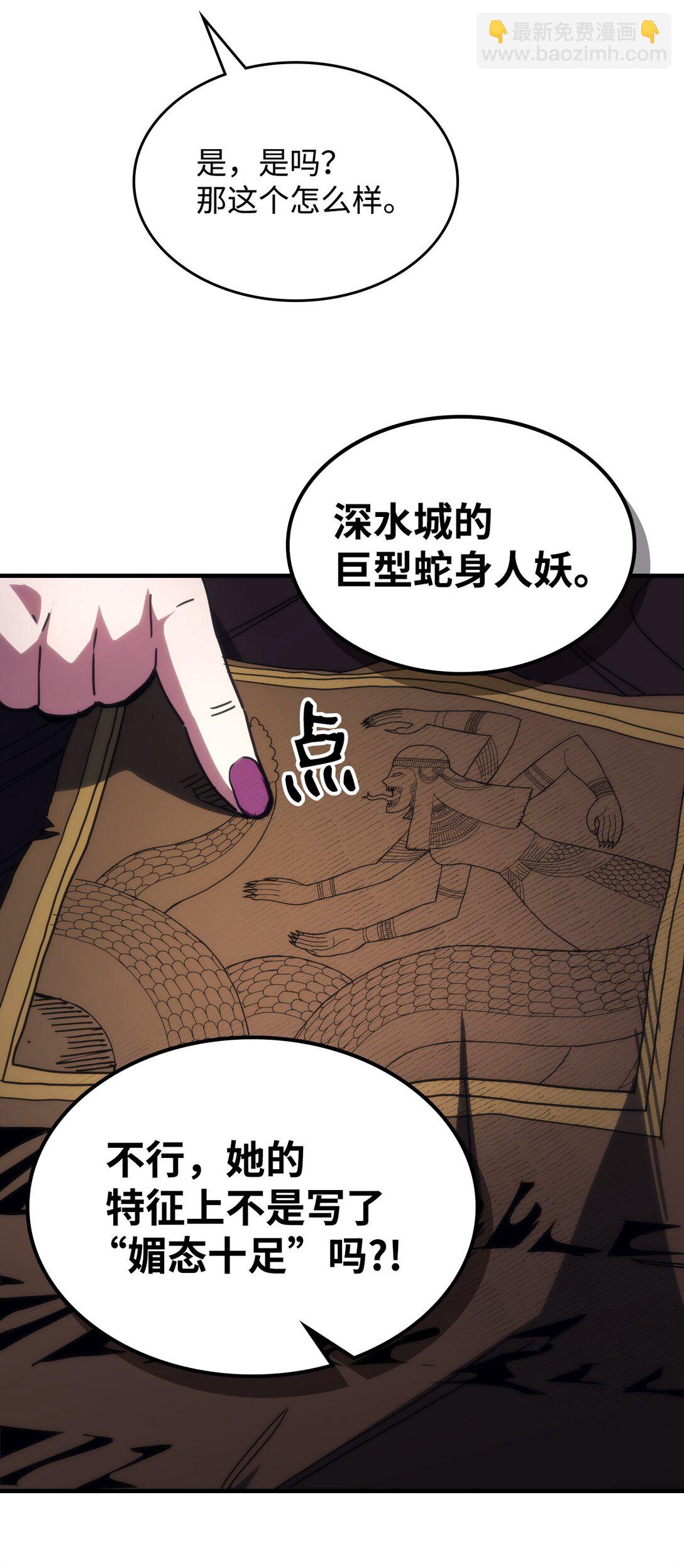 51 交涉(1/2)-第51话