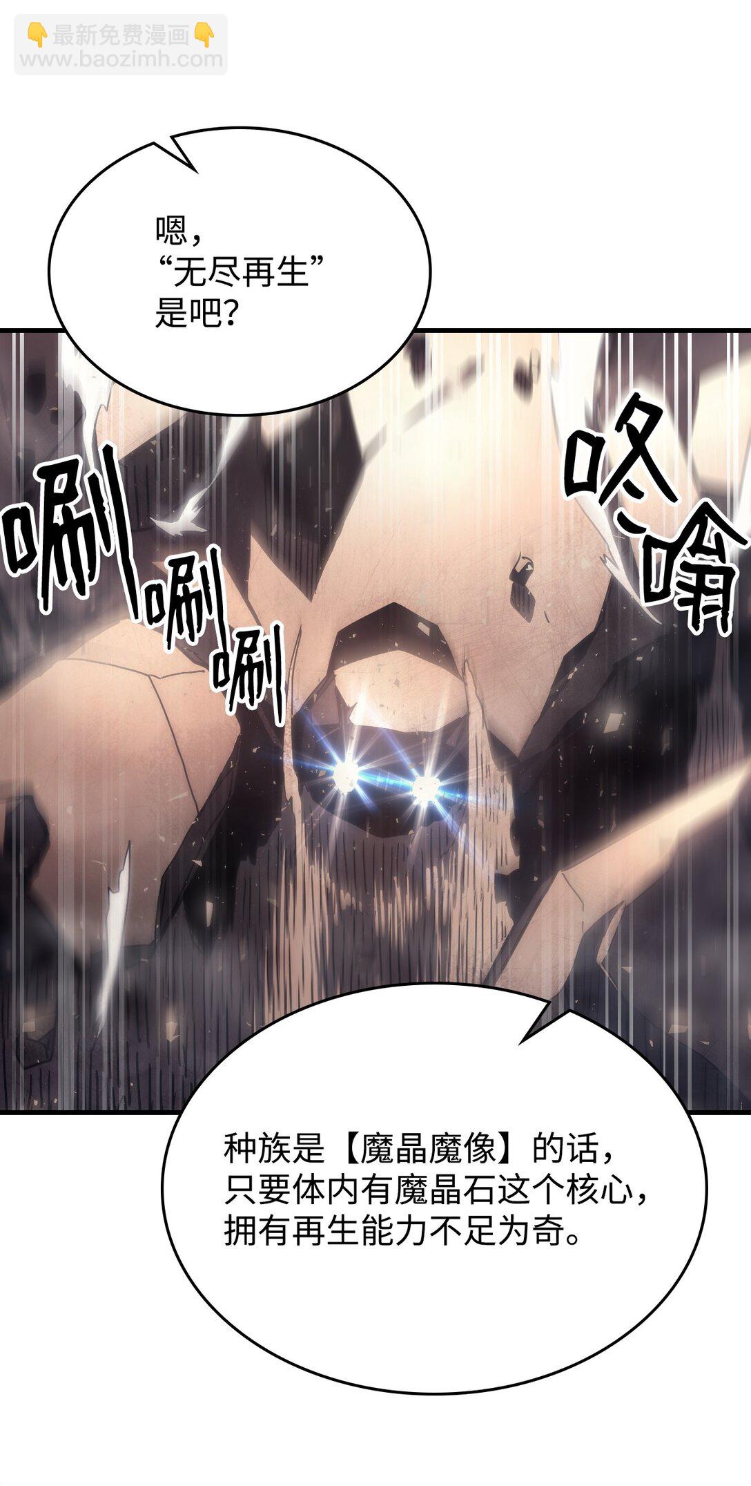 53 招募与战利品(1/2)-第53话