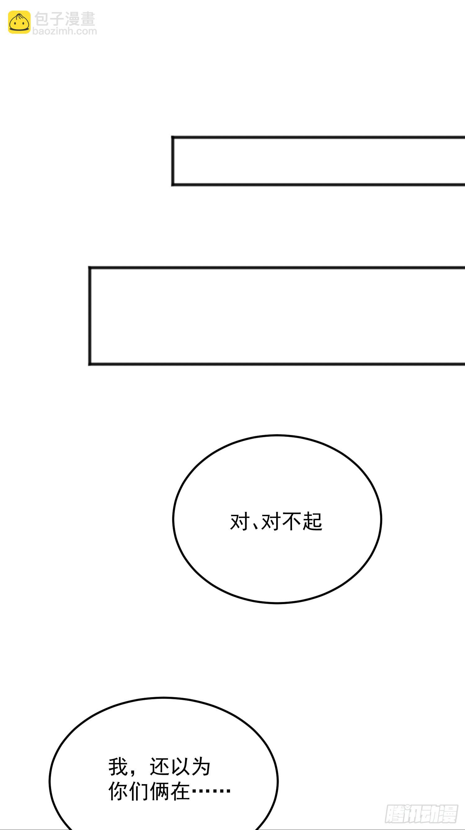 第9话 我们还没办结婚证(1/2)-第61话