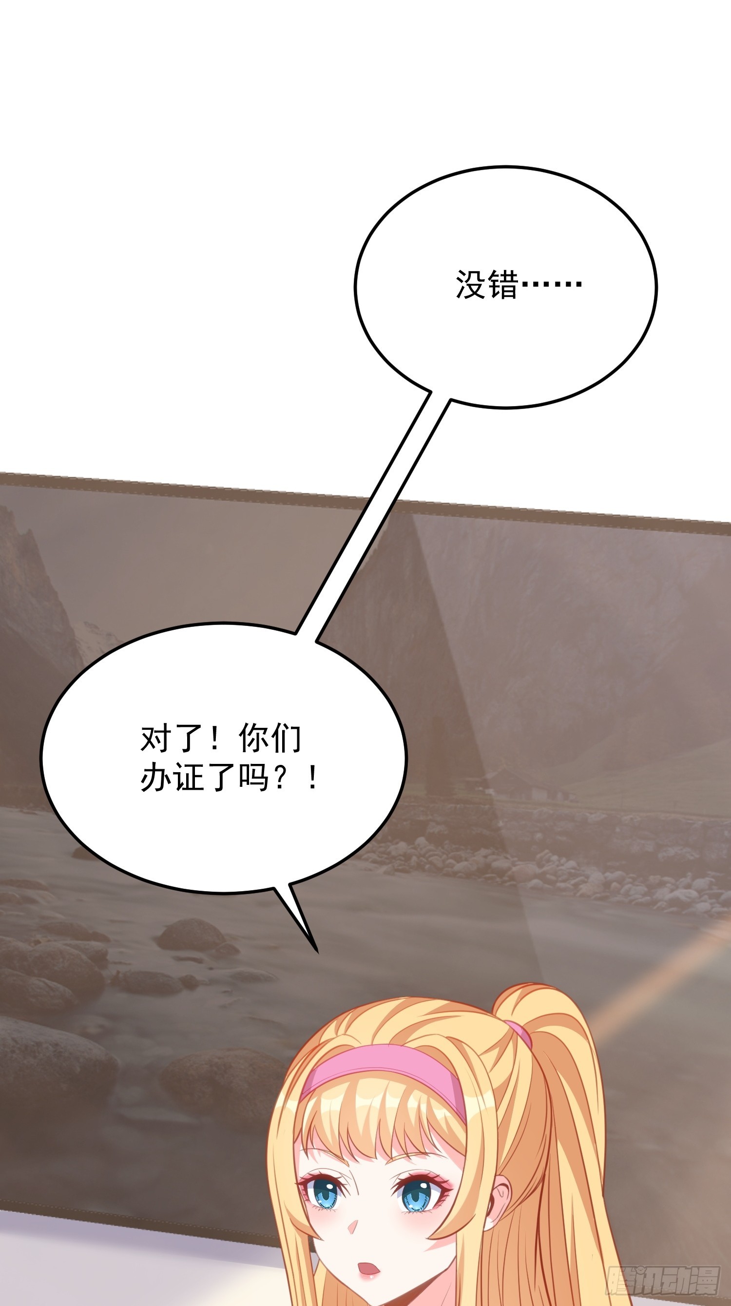 第9话 我们还没办结婚证(1/2)-第61话
