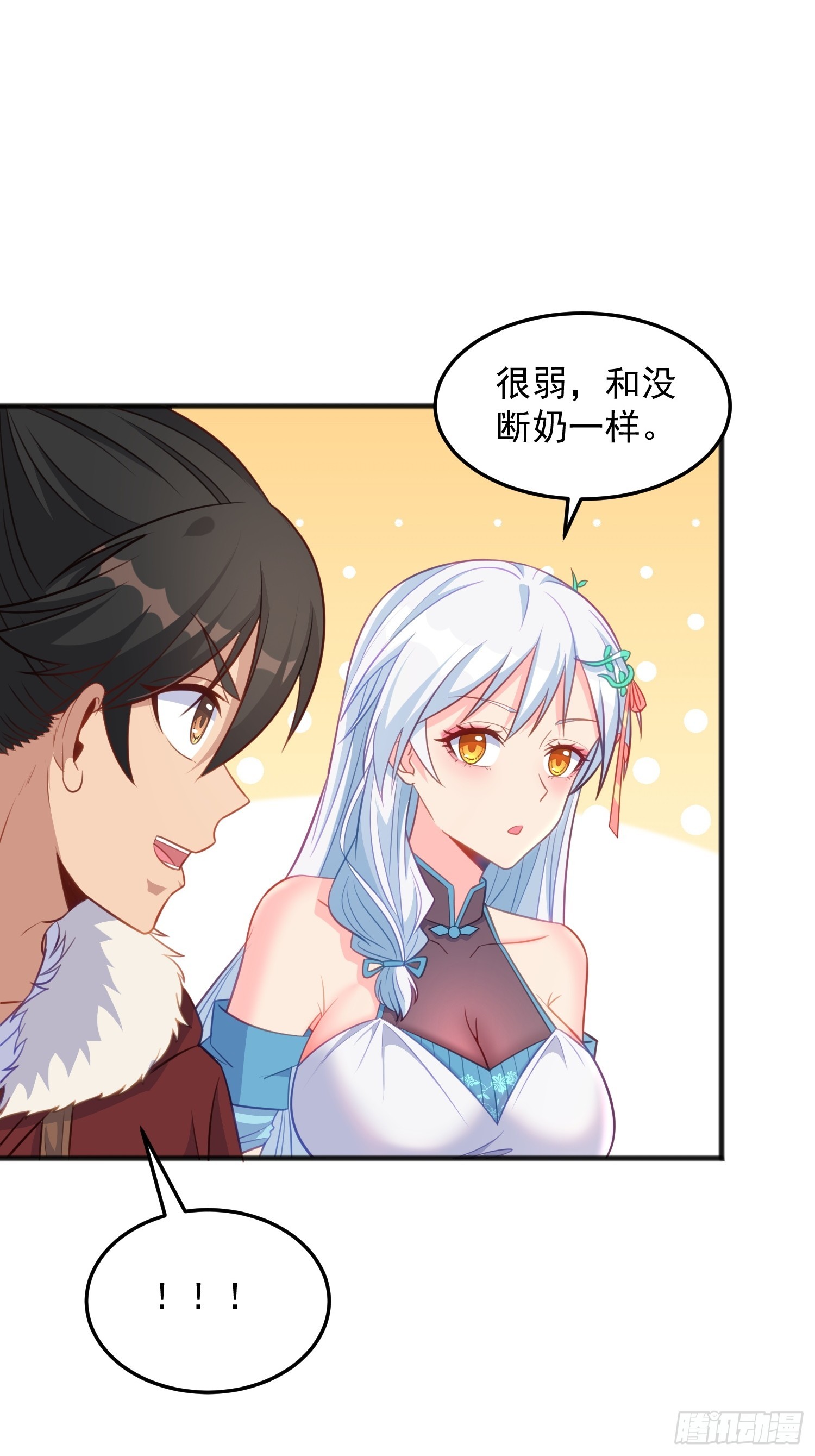 第9话 我们还没办结婚证(1/2)-第61话