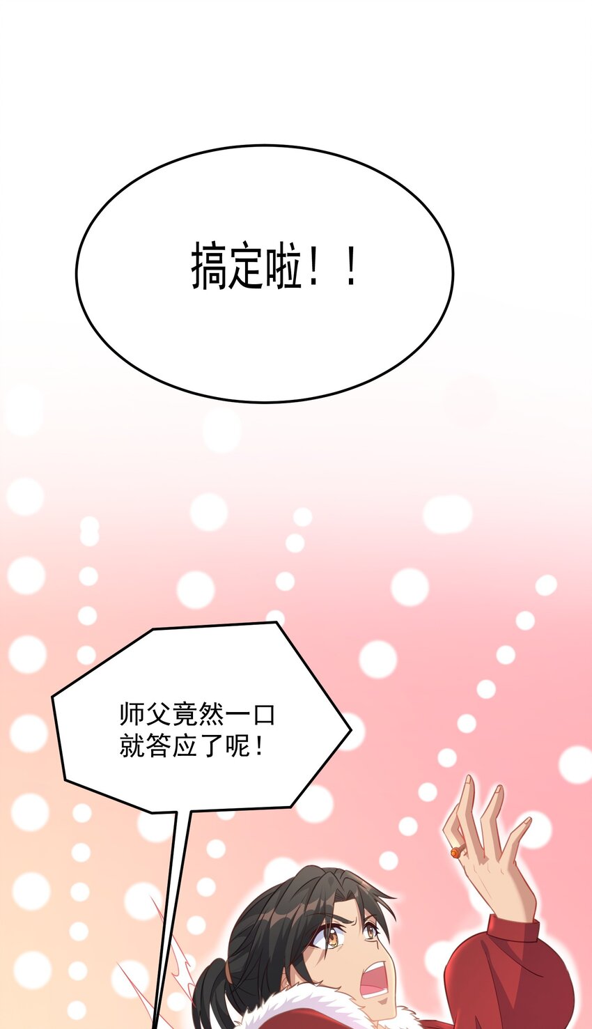 第13话 男人的天国是......-第13话