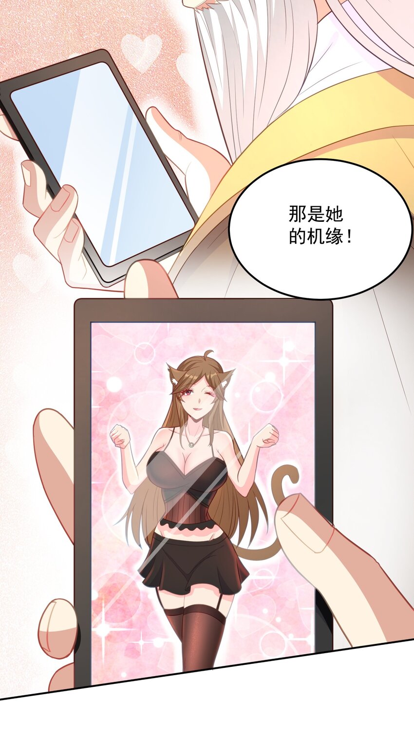 第13话 男人的天国是......-第13话
