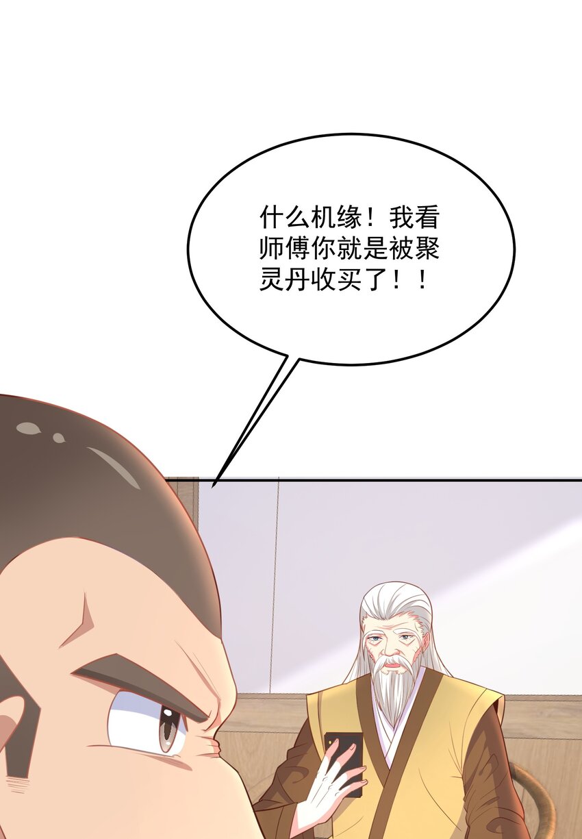 第13话 男人的天国是......-第13话