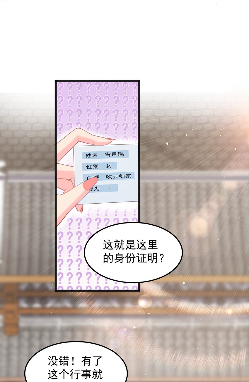 第13话 男人的天国是......-第13话
