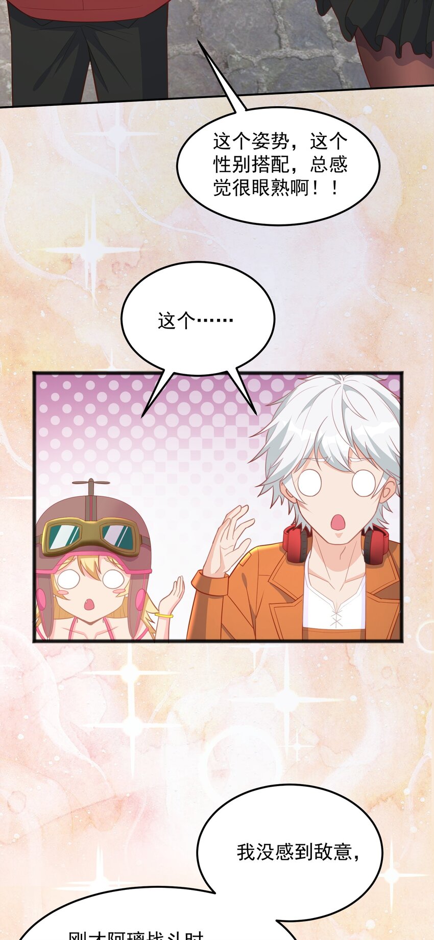 第15话 神宵社的人-第15话