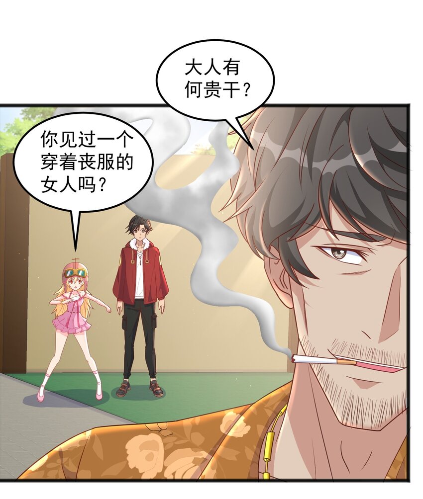 第17话 可疑的男人-第17话