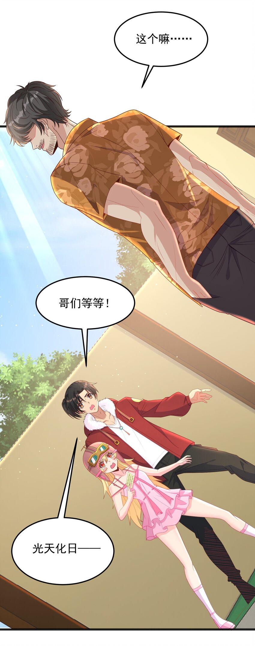 第17话 可疑的男人-第17话