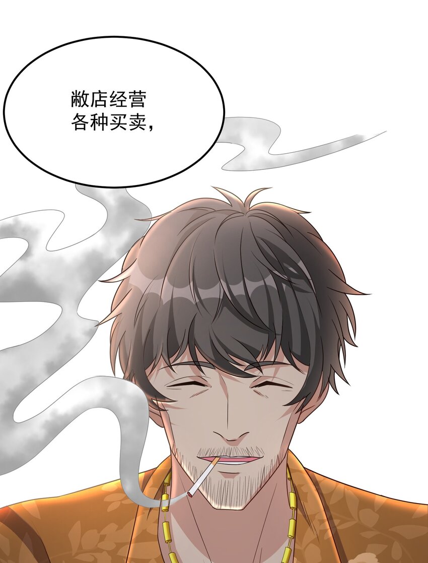 第17话 可疑的男人-第17话