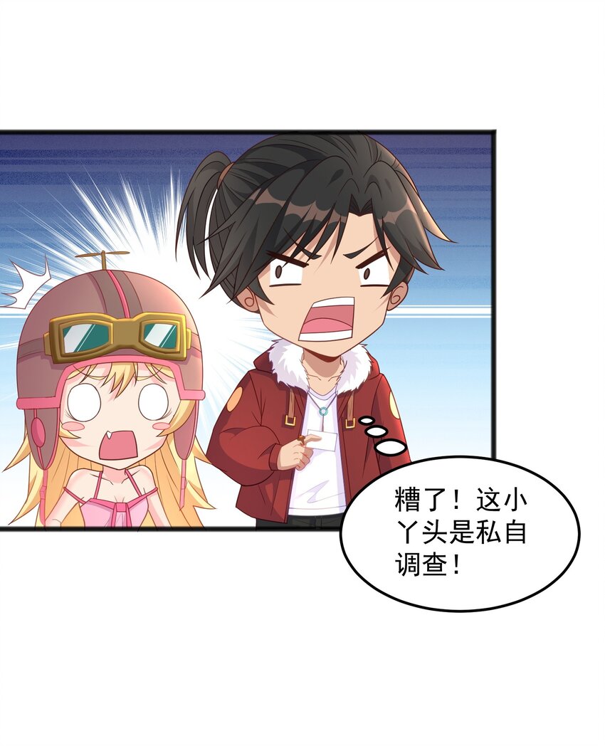 第17话 可疑的男人-第17话