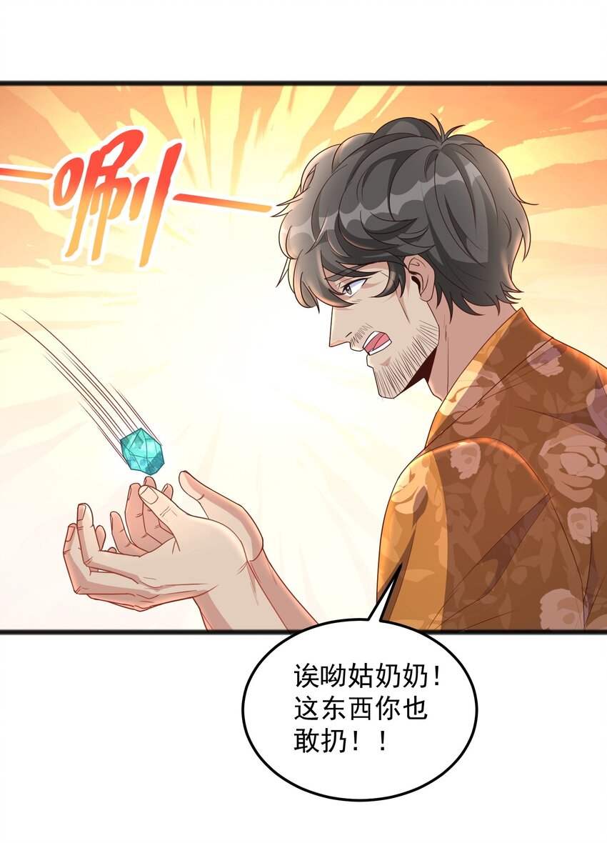 第17话 可疑的男人-第17话