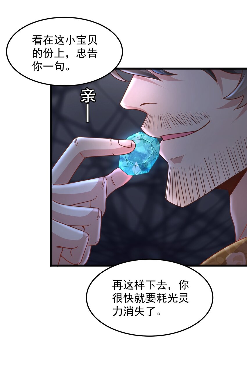 第17话 可疑的男人-第17话