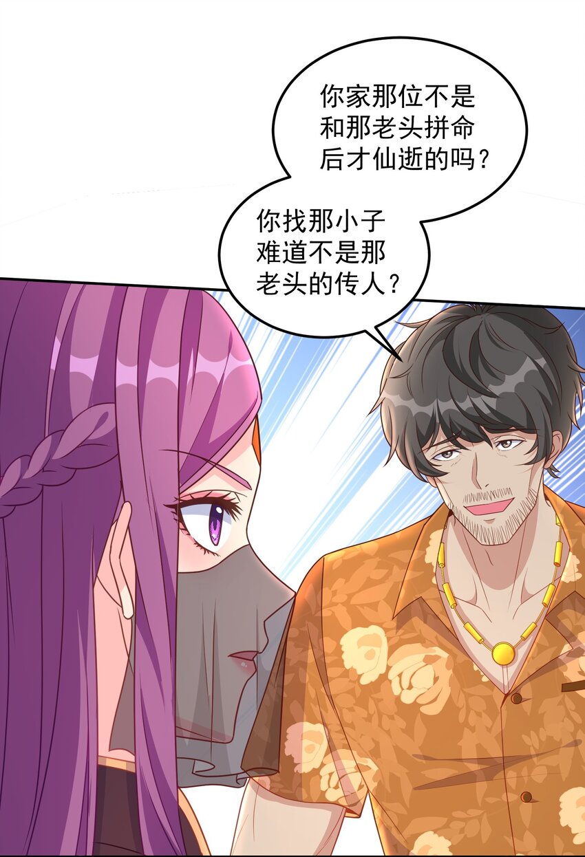 第17话 可疑的男人-第17话