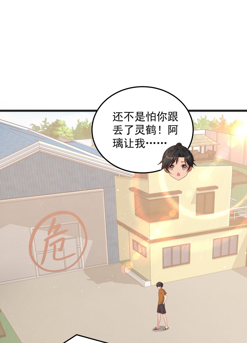 第17话 可疑的男人-第17话