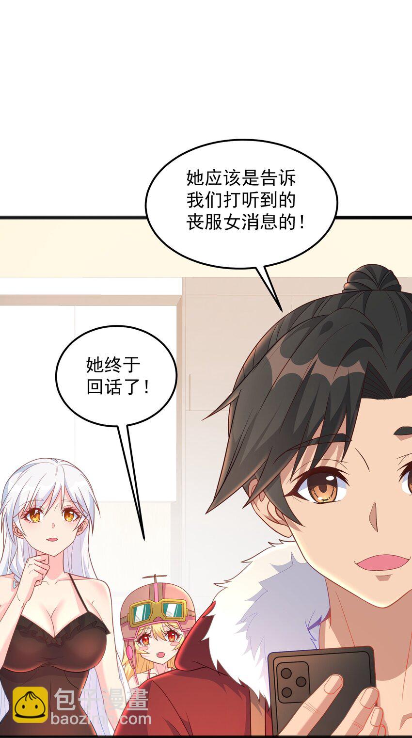 第19话 我的元阳没了(1/2)-第19话