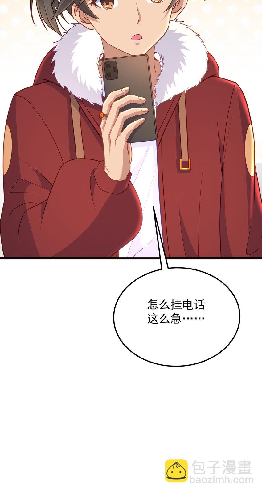 第19话 我的元阳没了(1/2)-第19话
