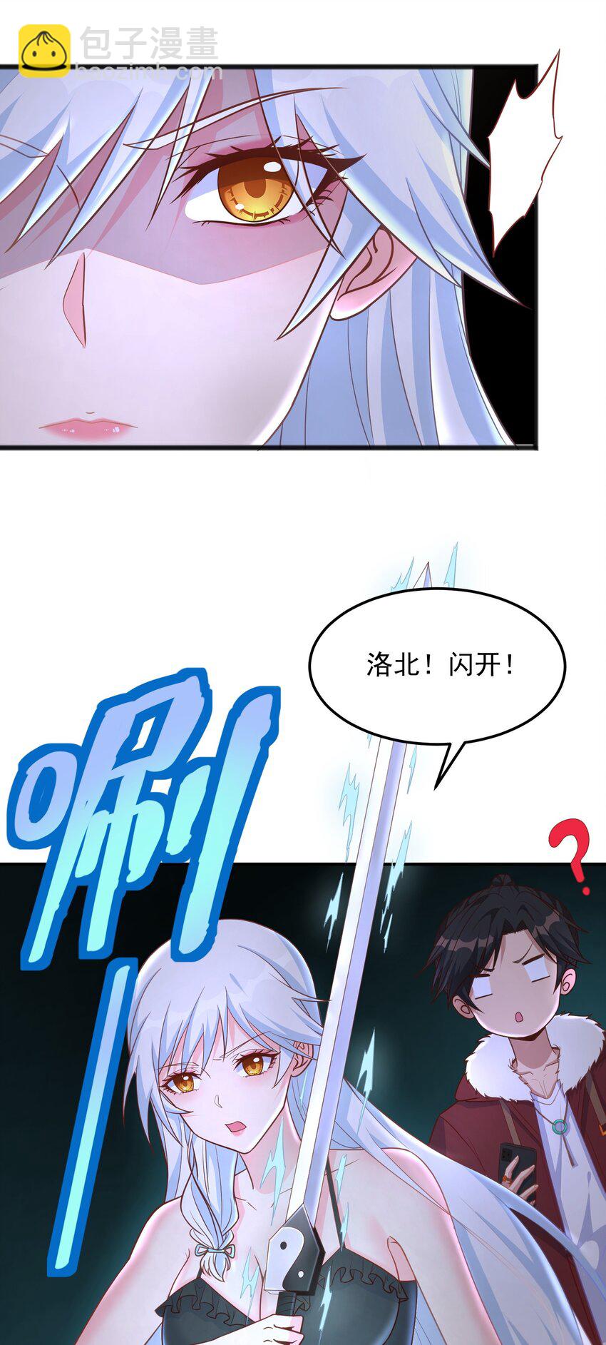 第19话 我的元阳没了(1/2)-第19话