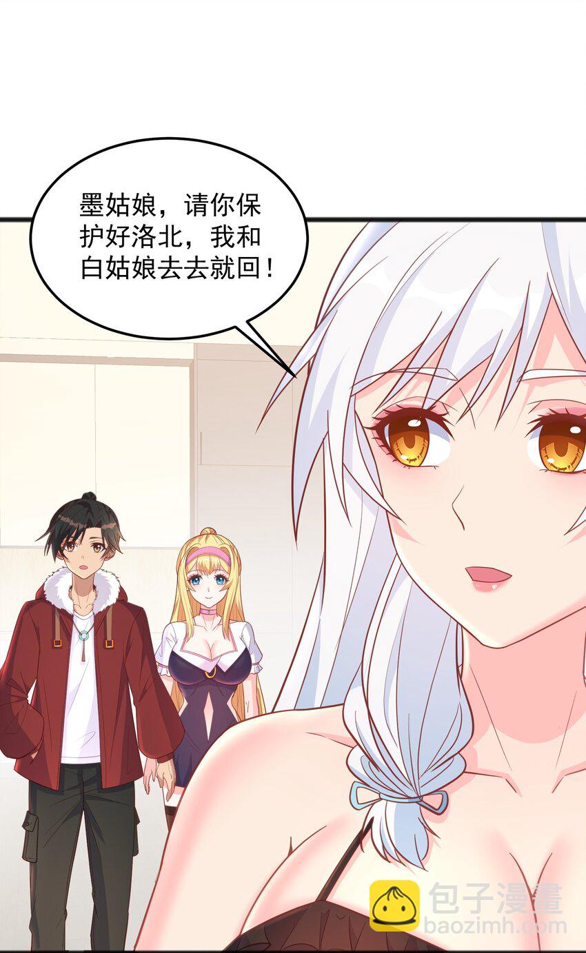 第19话 我的元阳没了(1/2)-第19话