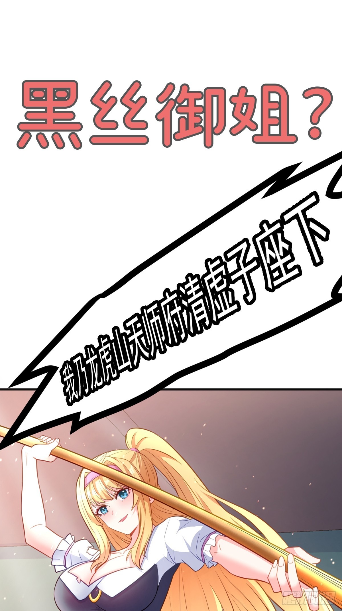 剧情预告-第3话
