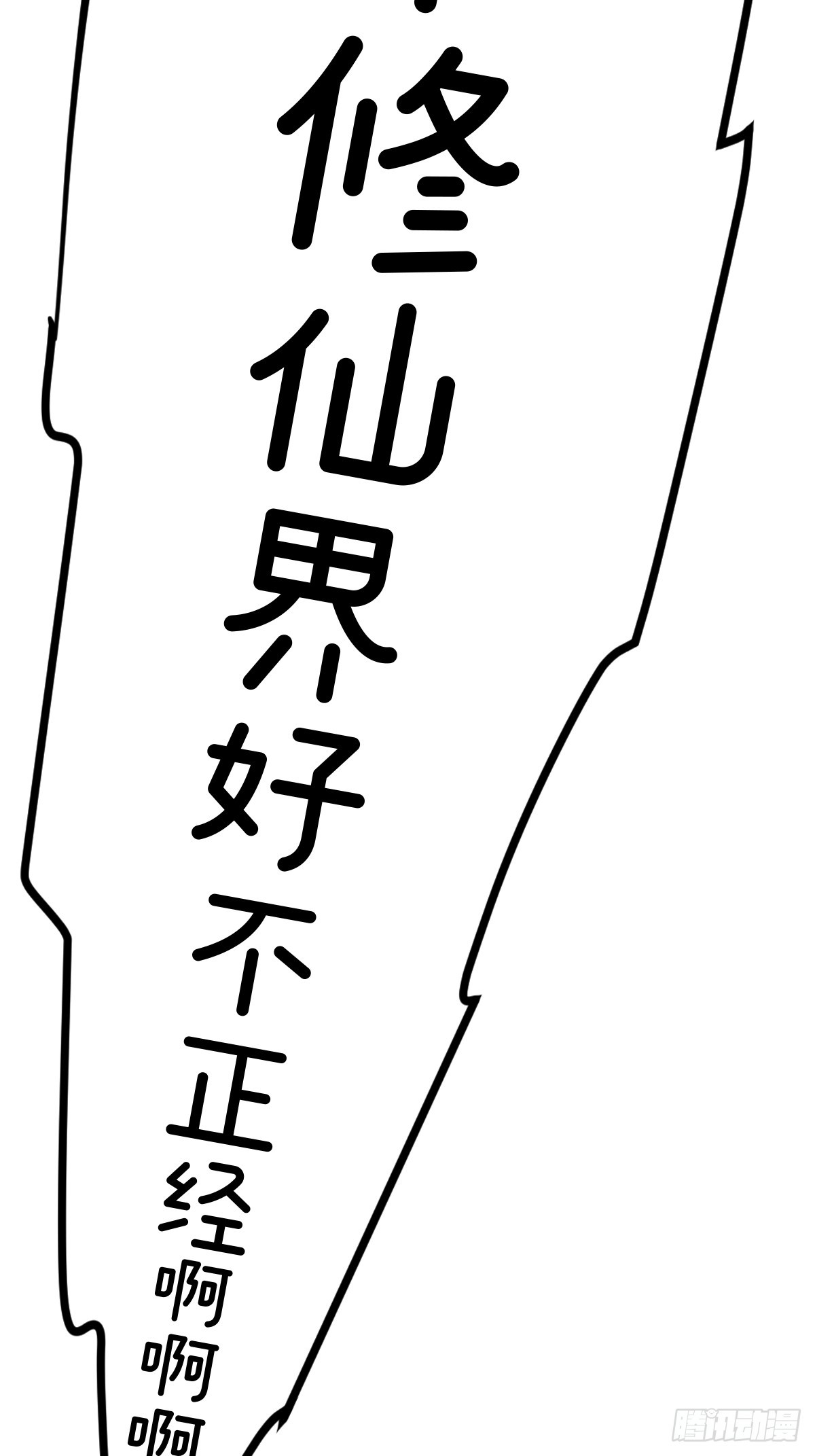 剧情预告-第3话