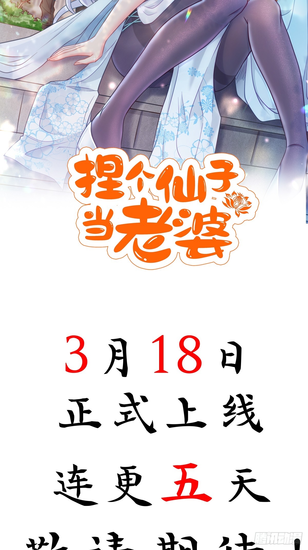 剧情预告-第3话