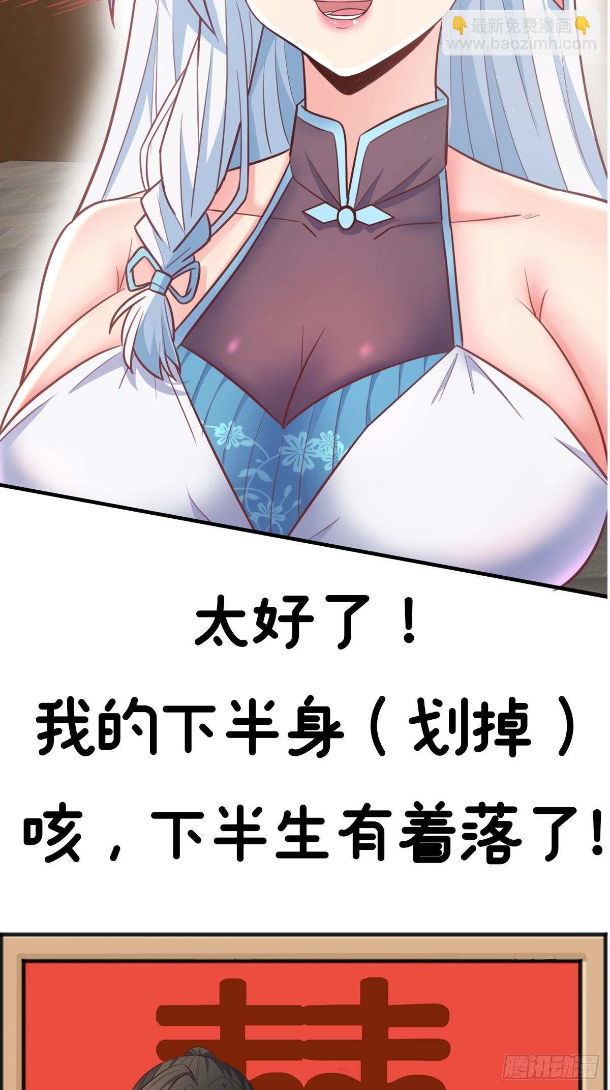 剧情预告-第3话