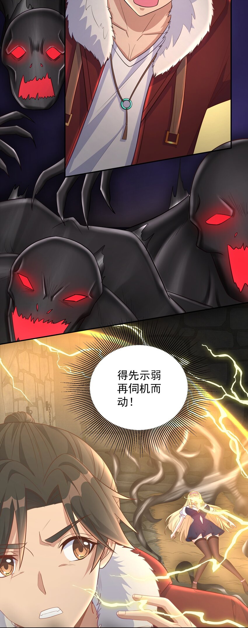 第21话 奇怪的束缚感-第21话
