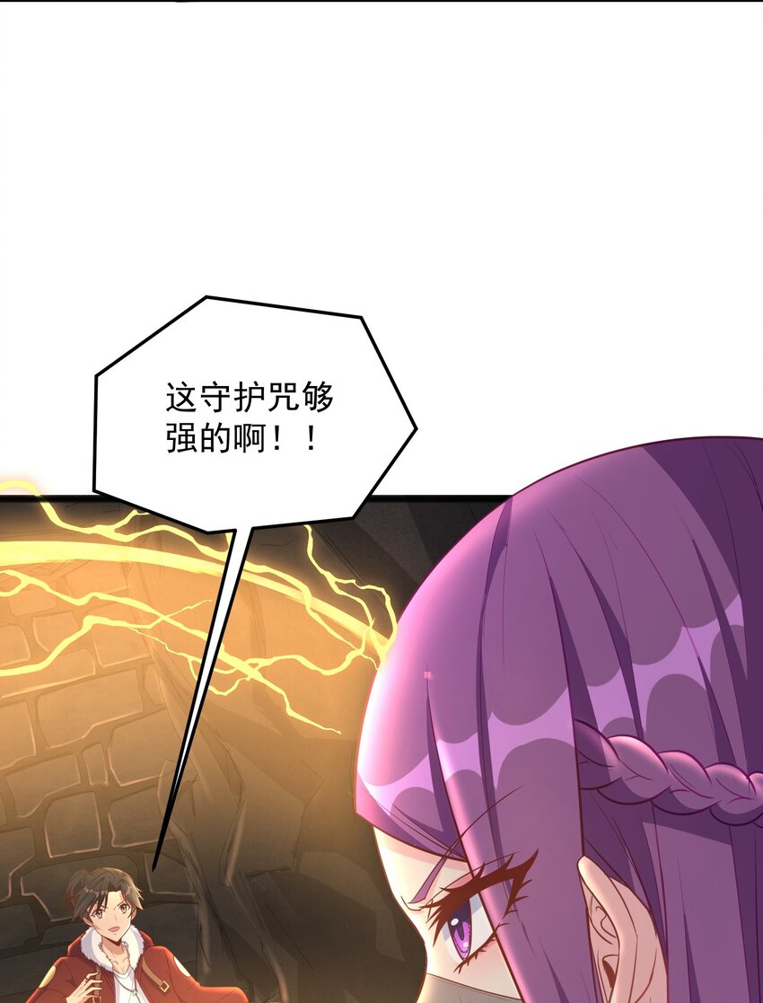 第21话 奇怪的束缚感-第21话